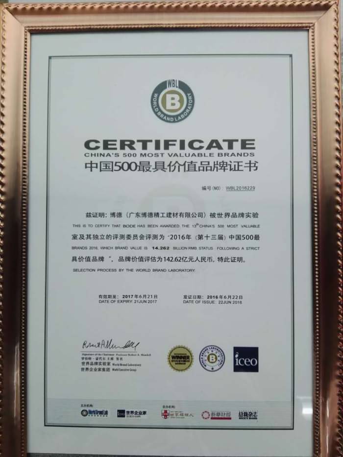 中国500最具价值品牌（香蕉视频黄版142.62）20160623--.jpg