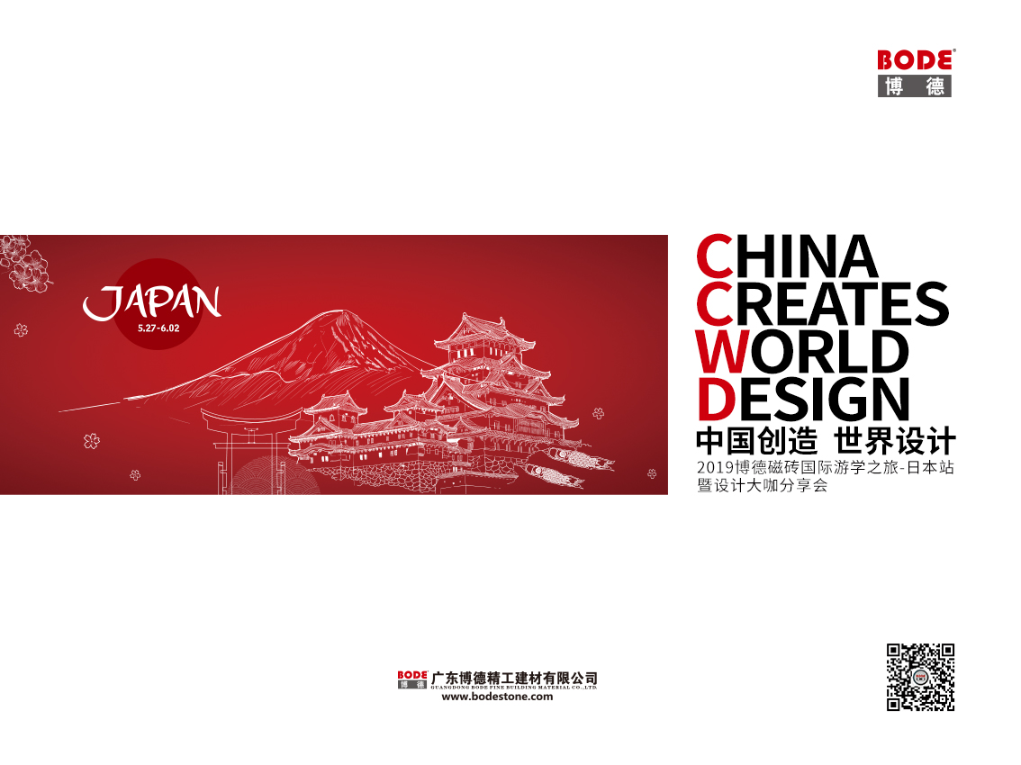 2019香蕉视频黄版瓷砖日本游学主题画面