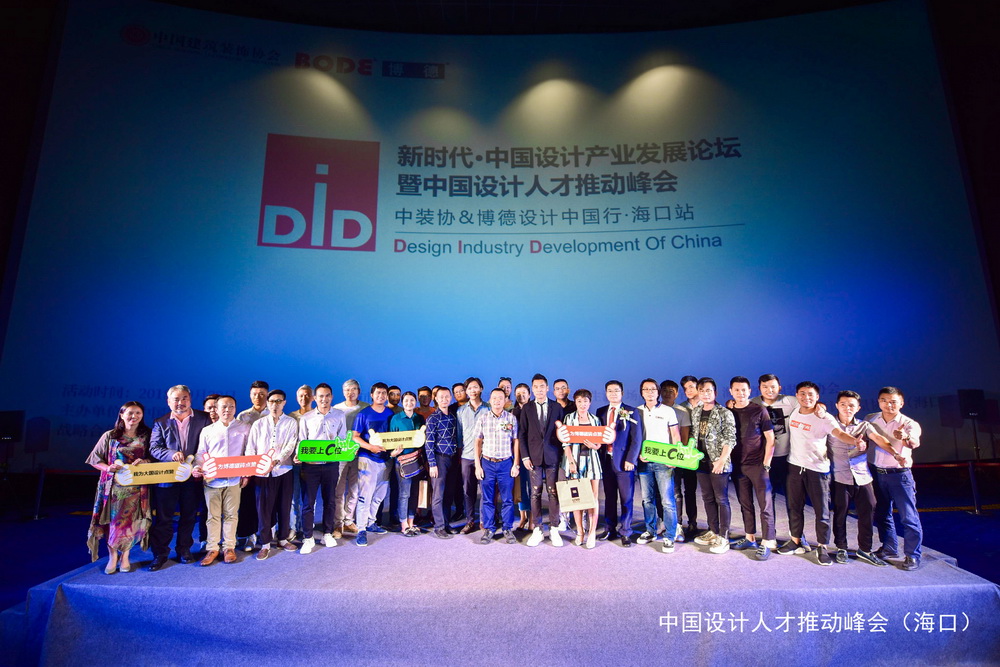 15香蕉视频黄版海南设计师迪拜游学启动仪式