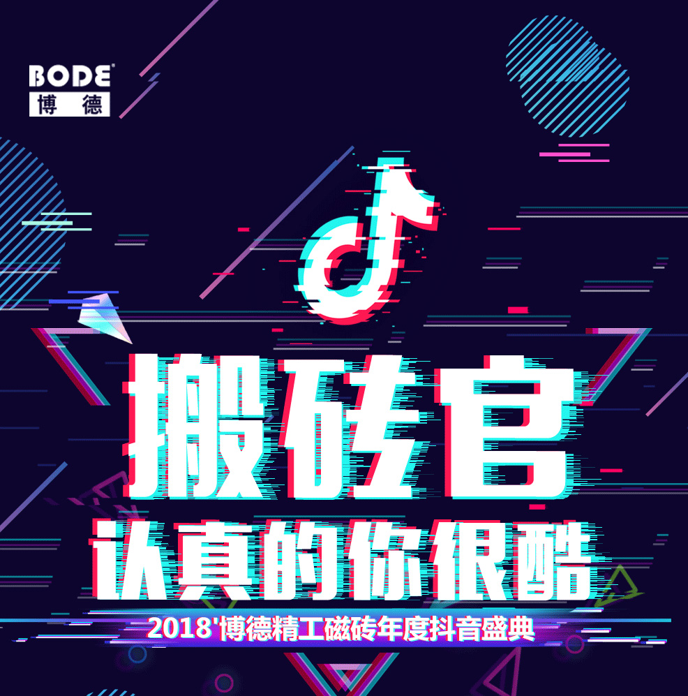 2018香蕉视频黄版抖音盛典