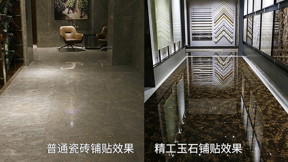 精工玉石铺贴效果图